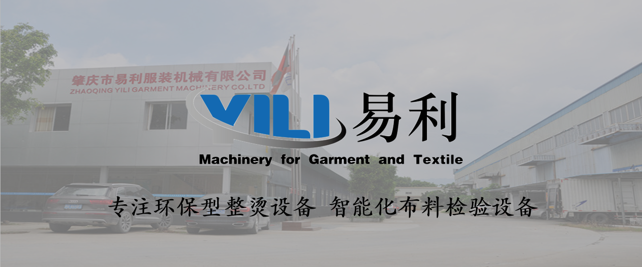 全球領先的服裝制造商—溢達集團蒞臨易利參觀